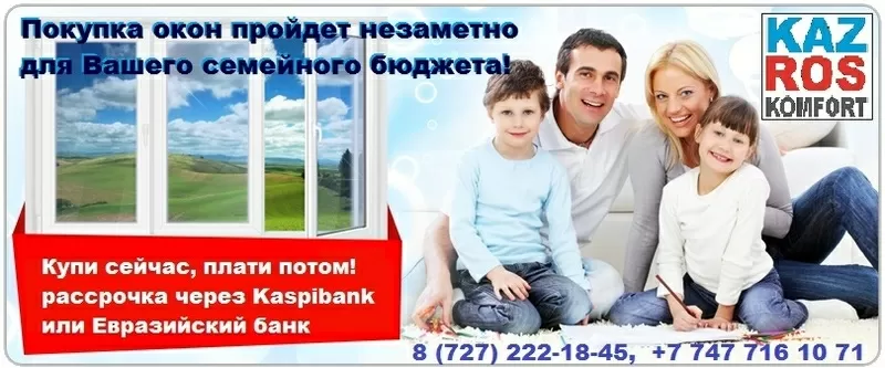 Немецкие окна REHAU 2