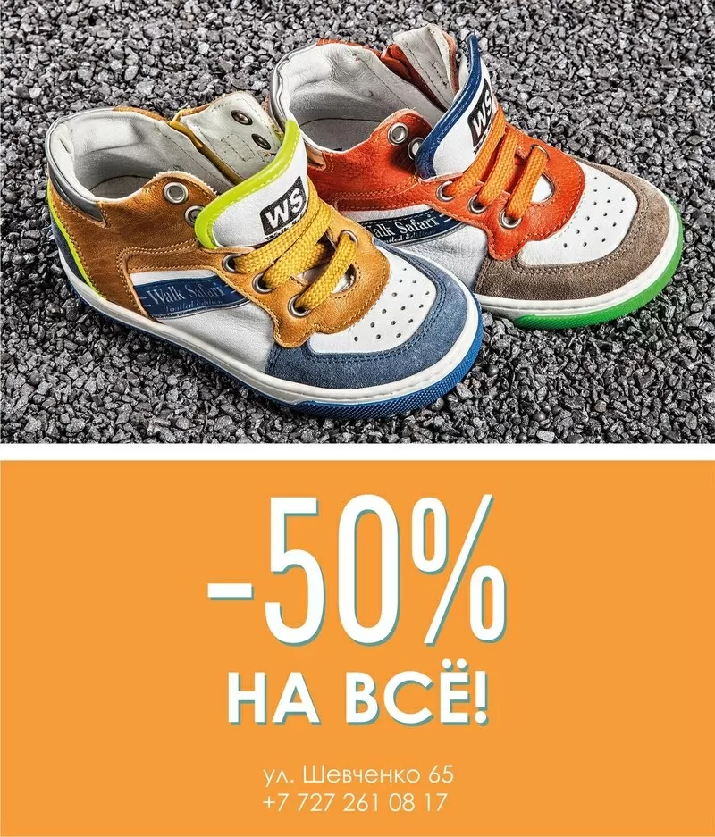 Скидка -50% на элитную итальянскую обувь в Walk Safari! 4