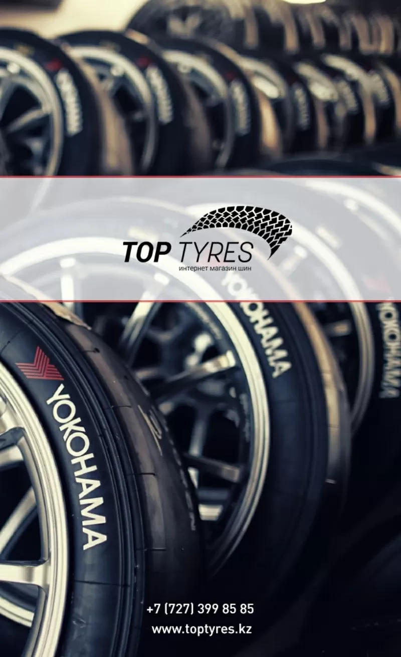 Интернет магазин шин TopTyres.kz