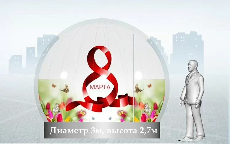 Волшебный шар Serpantin Event Agency 2