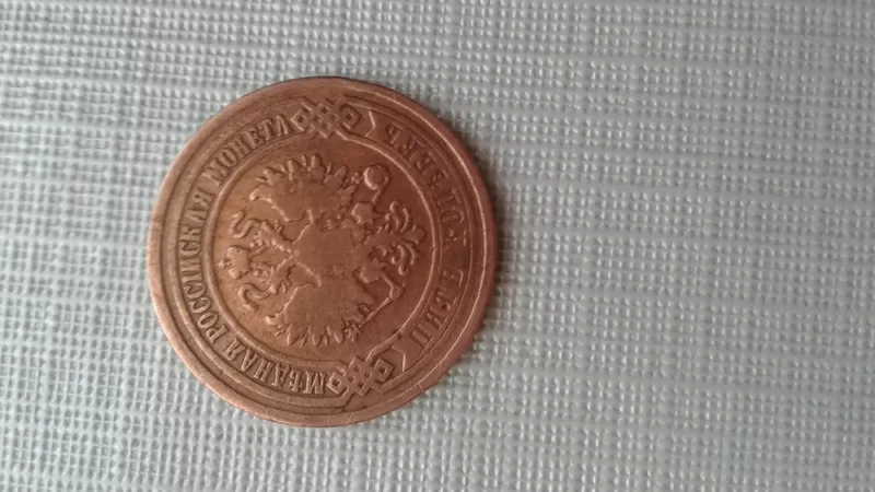монета 5 копеек 1876 года 2