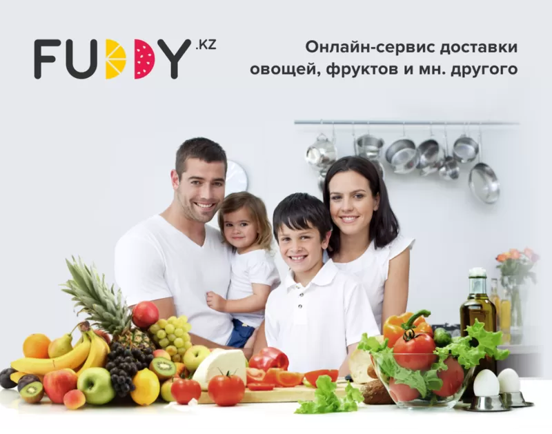 Fuddy.kz | Овощи и фрукты с доставкой на дом или в офис в Алматы!