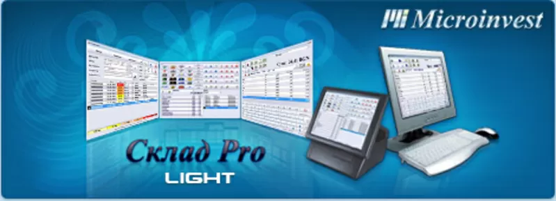 Установка ПО для предприятий 3