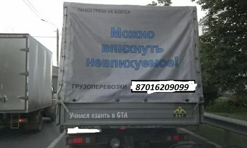 К Вашим услугам ГАЗель