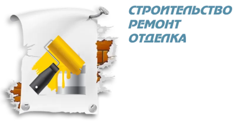 Ремонтно-строительные услуги