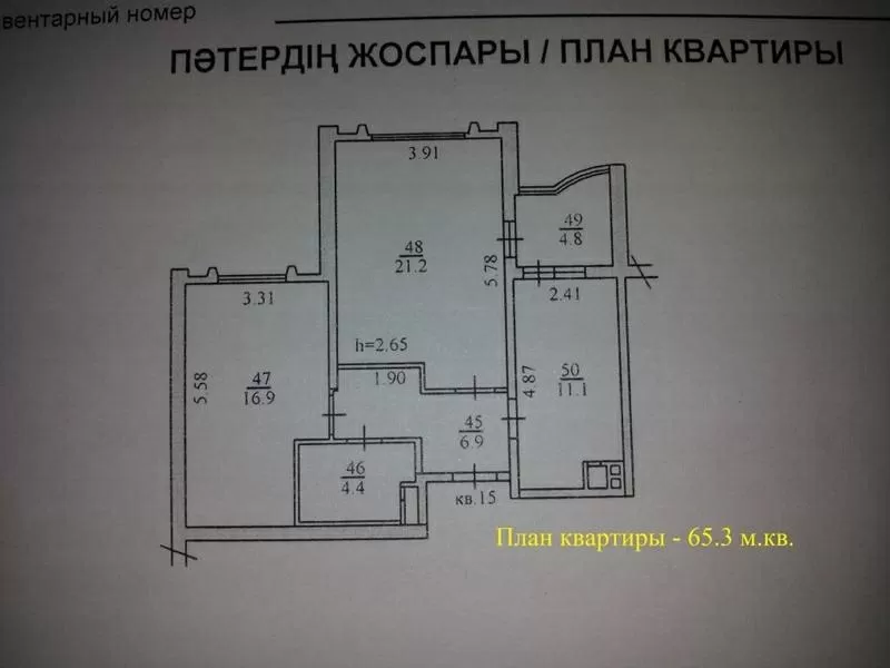 Комфортабельная квартира в Алматы 8