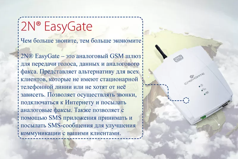 Шлюз аналоговый однопортовый 2N EasyGate (501303E)