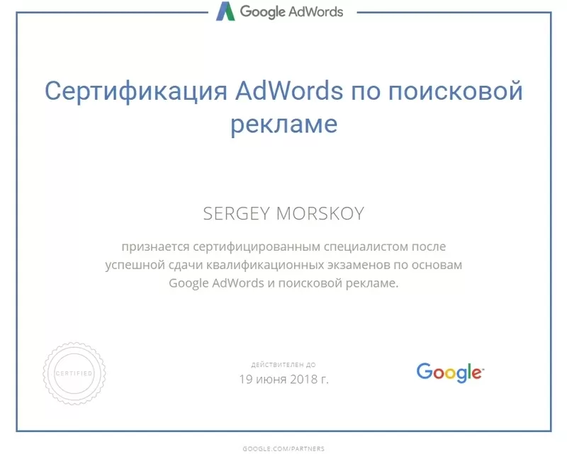 Google Adwords Yandex.Direct Настройка Адвордс и Директ 3