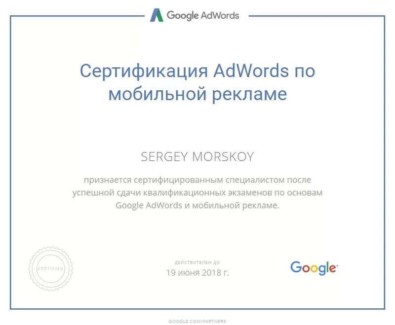 Google Adwords Yandex.Direct Настройка Адвордс и Директ 5