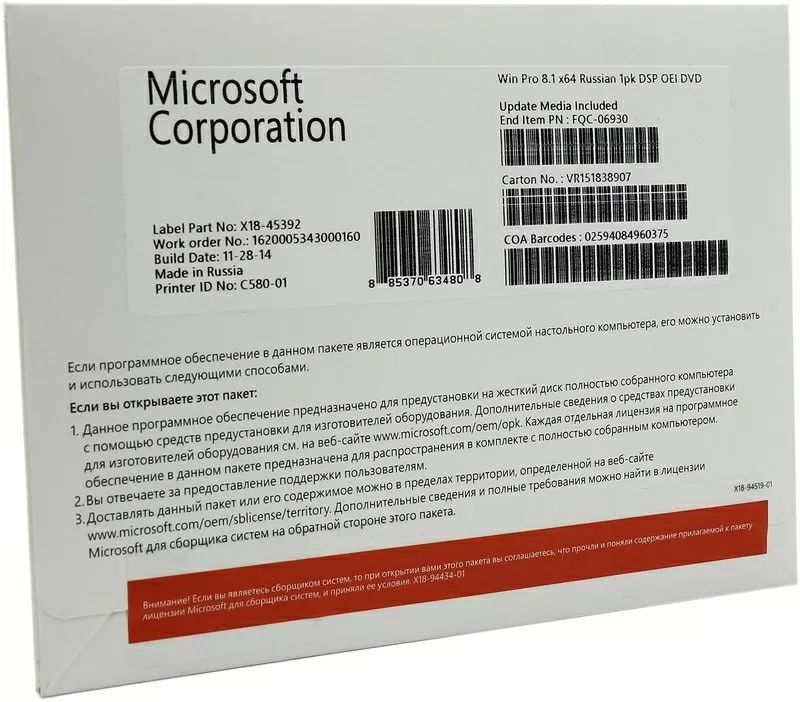 Microsoft Windows 8. 1 Professional (x32/x64) оем 2