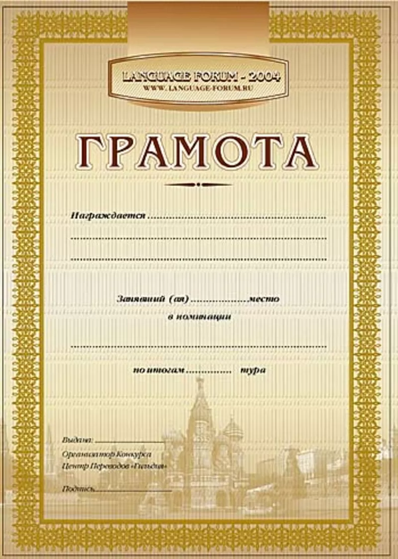 Грамоты и сертификаты в Алматы