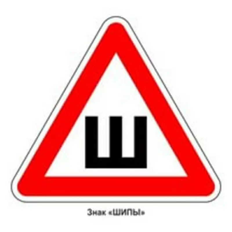 Знаки для автомобилей в Алматы