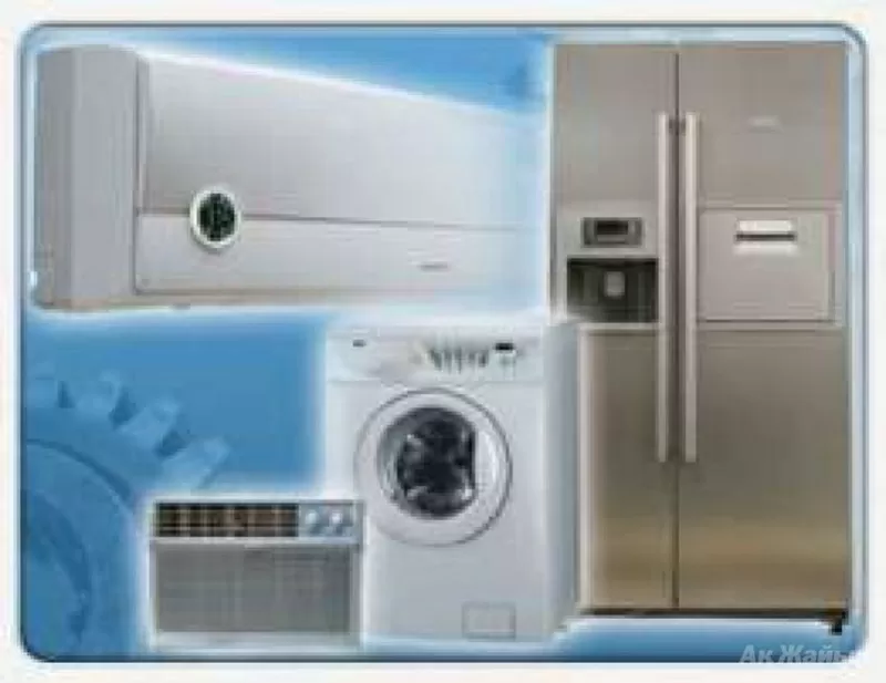 ремонт стиральных машин холодильников и бойлеров