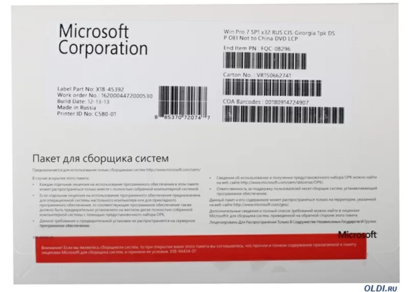 Microsoft Windows 8.1  Professional Russian (СНГ) , Oem 32 64 Bit