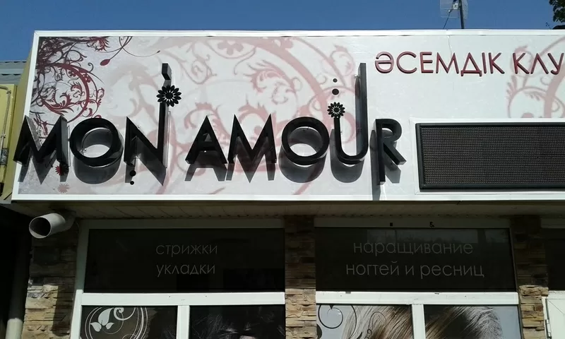 Объёмные световые буквы в Алматы