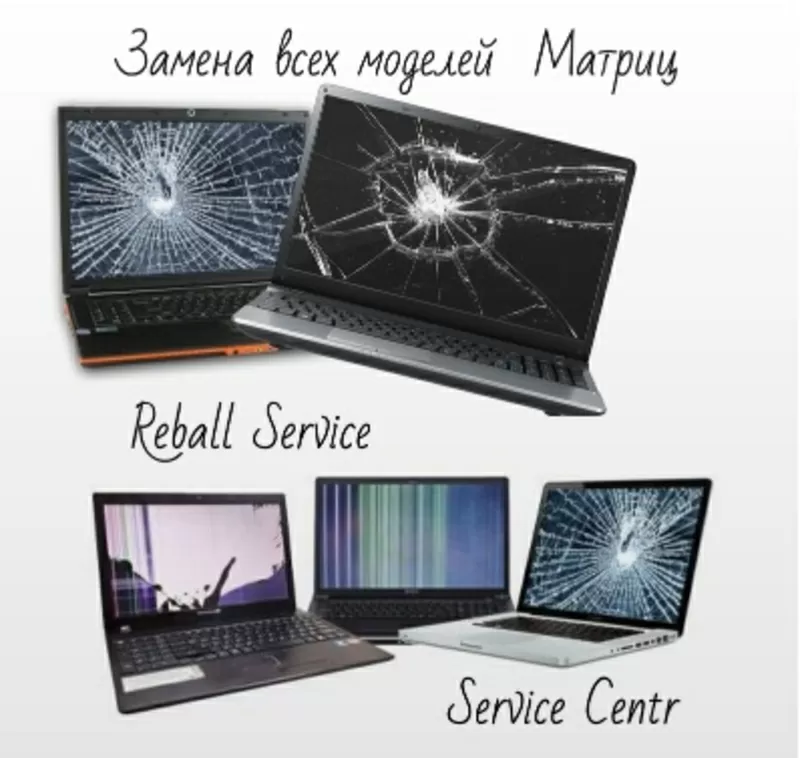 Ремонт компьютеров и ноутбуков 4