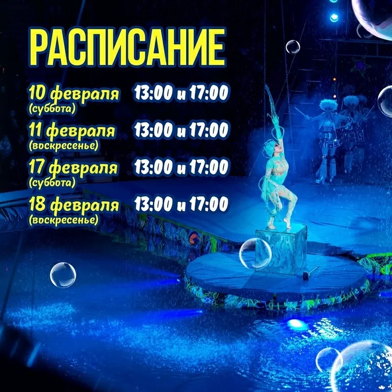 Впервые в Алматы AQUA-show 3