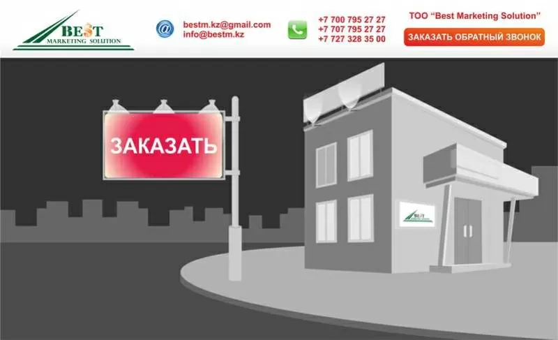 Реклама на фонарный столб освещения или придорожную опору Алматы 2