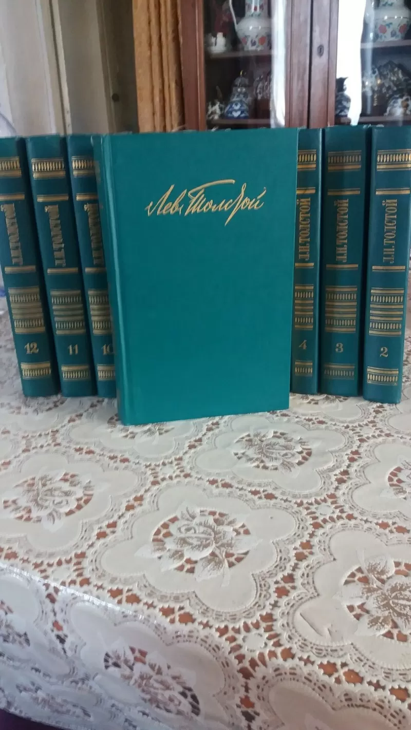 Продам книги Льва Толстого! Собрание сочинений в 12 томах. 