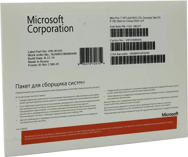 Microsoft Windows 7 pro oem 3264,  bt