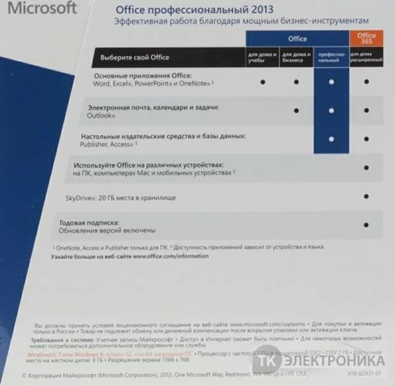 Microsoft Windows,  Microsoft office 9