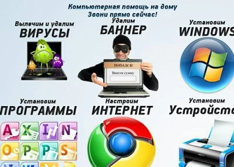 Ремонт и настройка компьютеров и ноутбуков Алматы 2
