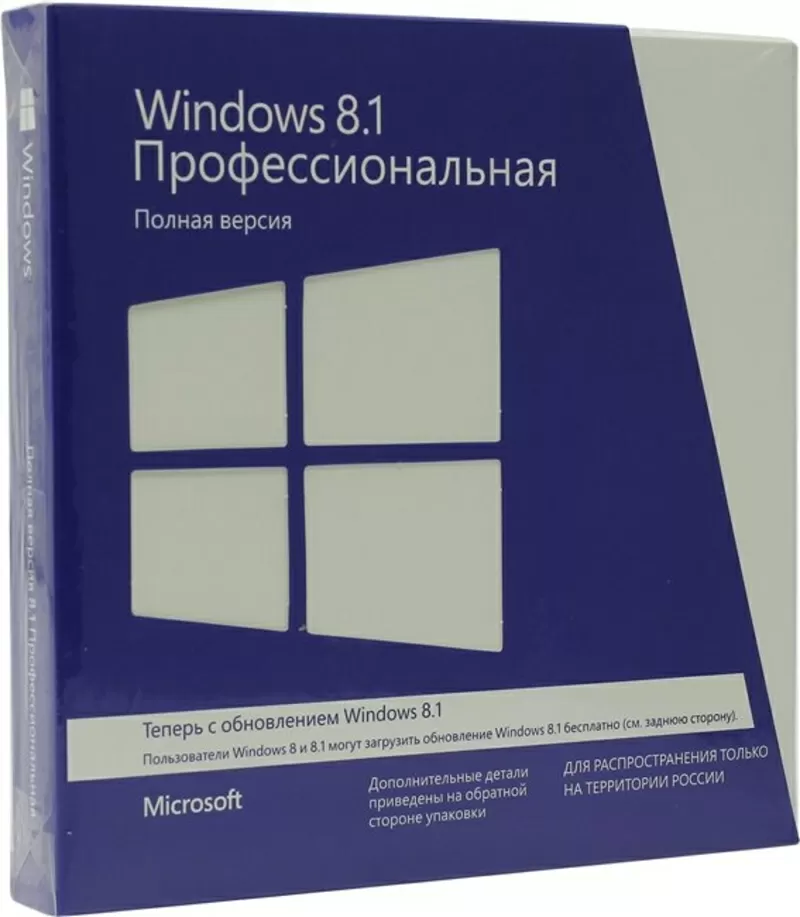 Windows 8.1 Professional Box 32/64bit russian DVD