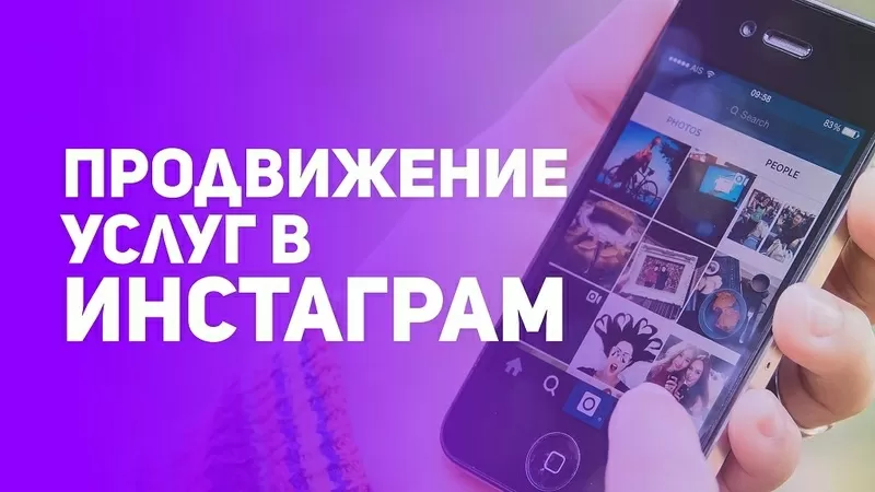 Вам нужны клиенты из instagram в Алматы 2