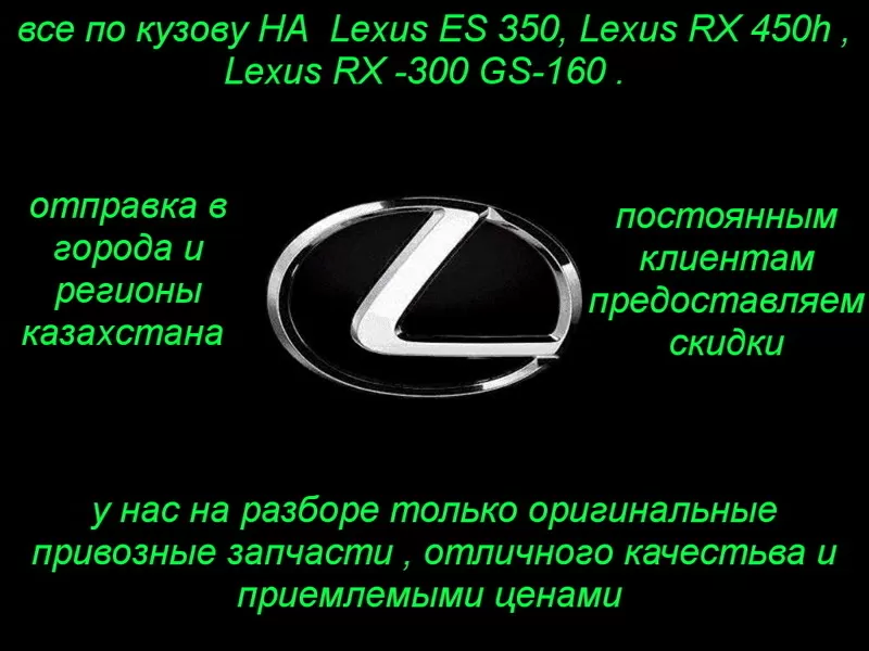 Авторазбор - Lexus RX -300 GS-160 турбо в Алматы. 5