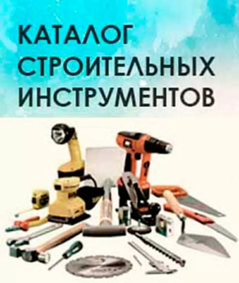 Магазин строительных материалов в Алматы