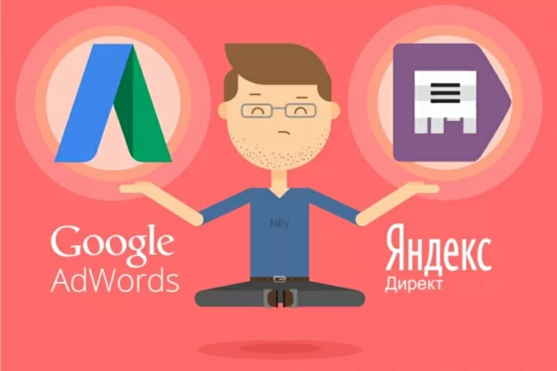 Google AdWords быстро и с гарантией