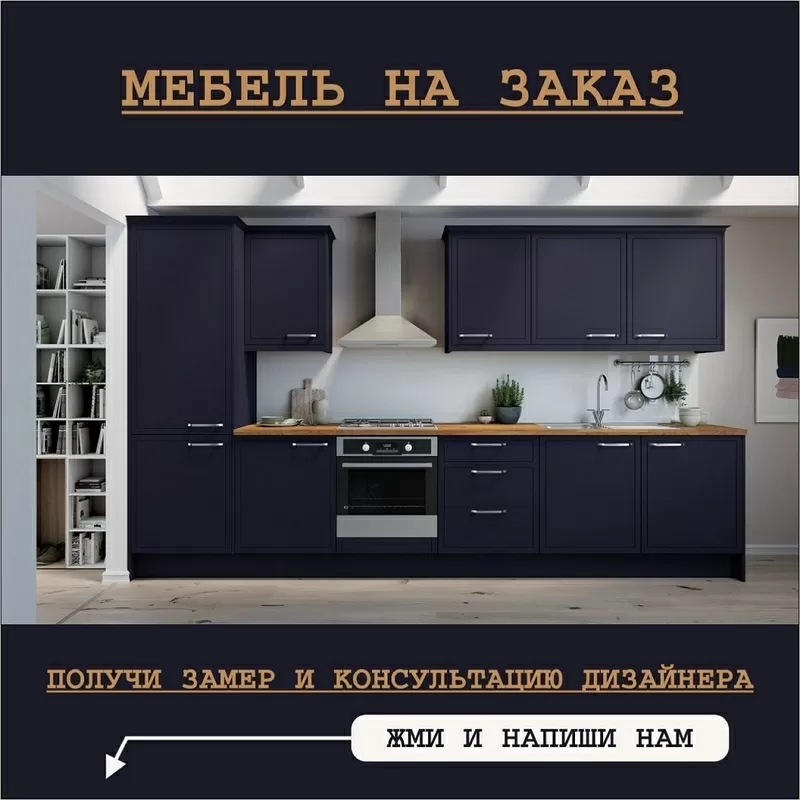 Корпусная мебель в Алматы