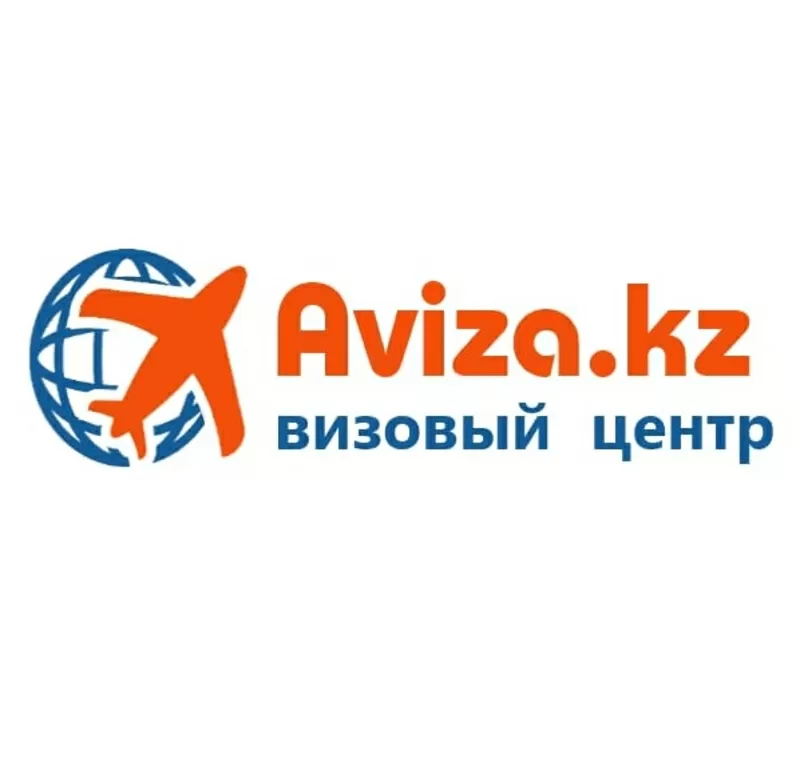 Путешествуйте с «Aviza.kz» - это быстро,  выгодно и удобно.