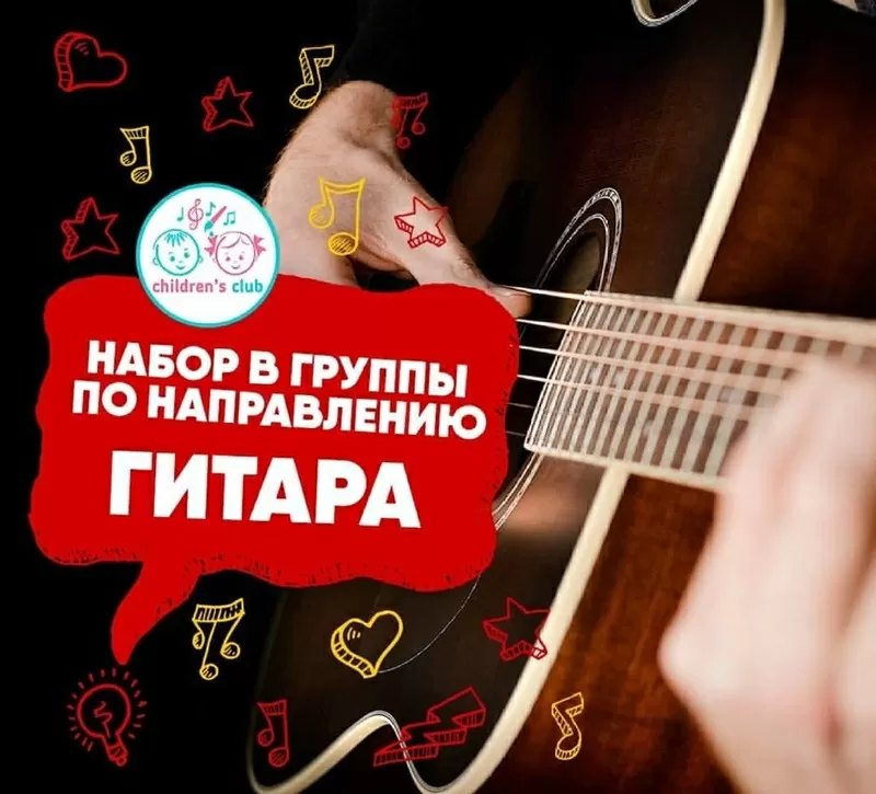 Сеть детских творческих клубов Children’s Club г.Алматы 2