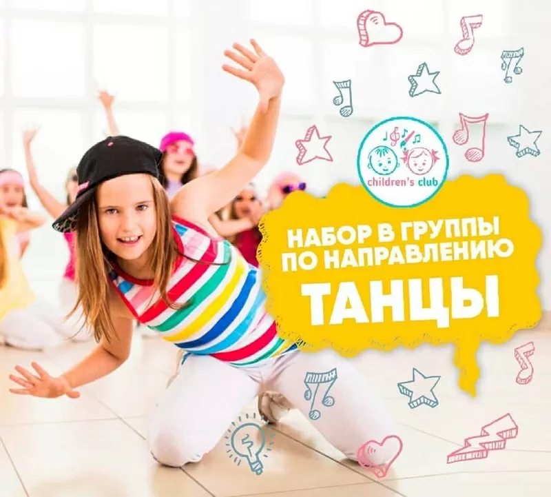 Сеть детских творческих клубов Children’s Club г.Алматы 5