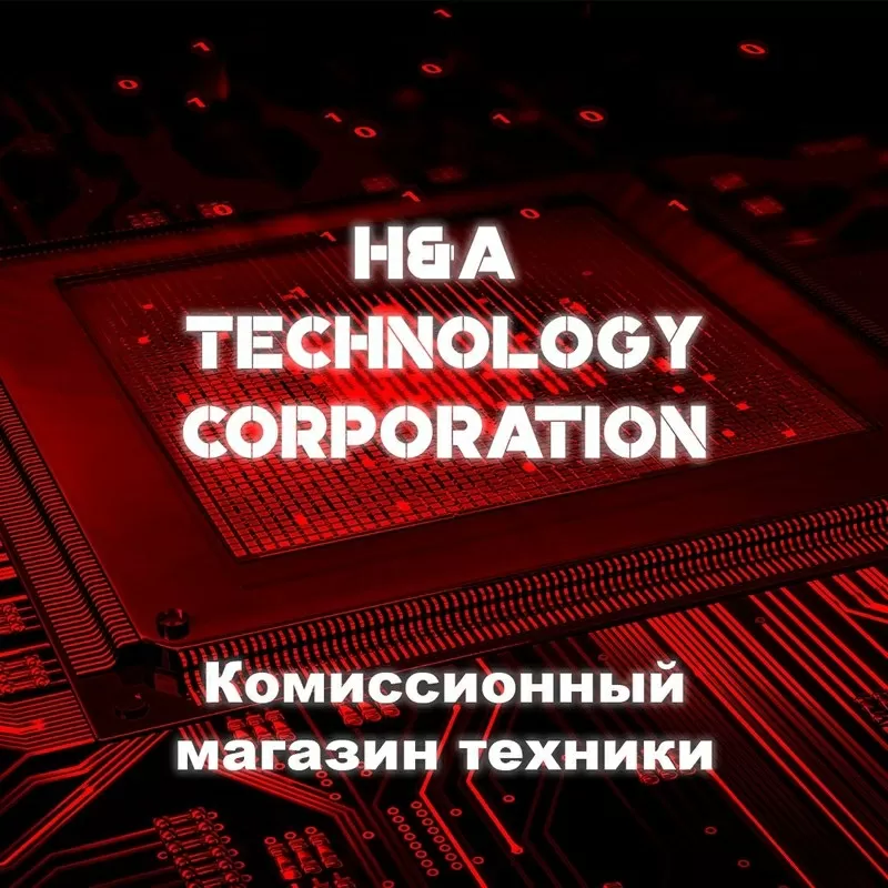 Комиссионный магазин техники 4