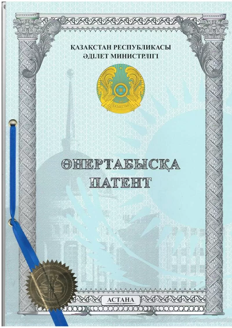 Регистрация сортов растений в Республике Казахстан