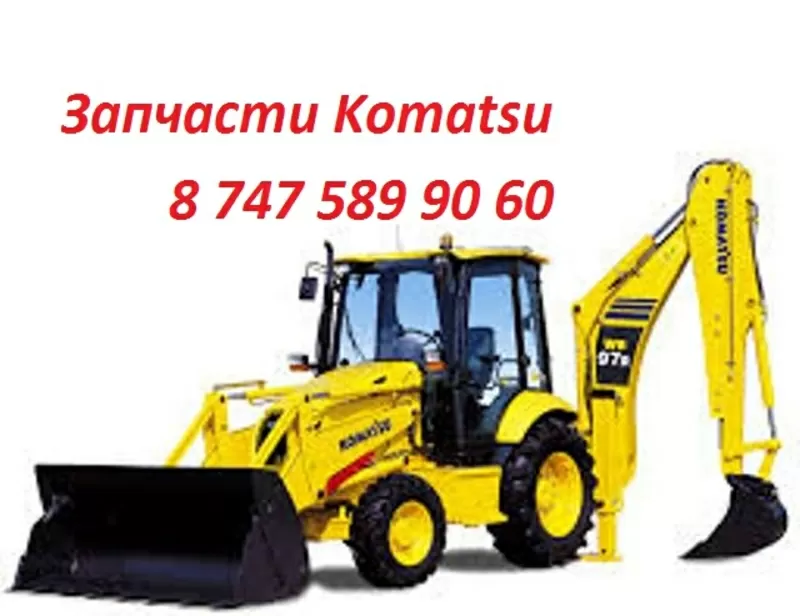 Запчасти на экскаватор Doosan