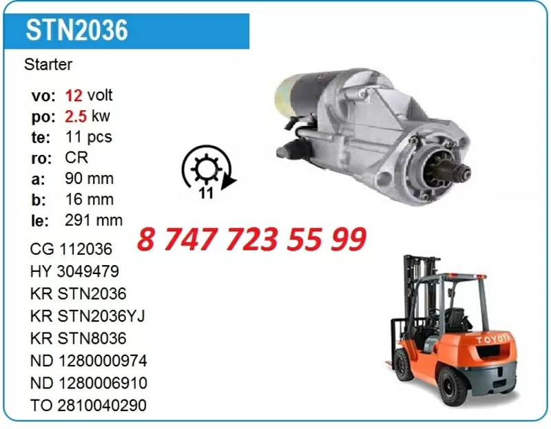 Стартер на кару Toyota 128000-0970 2