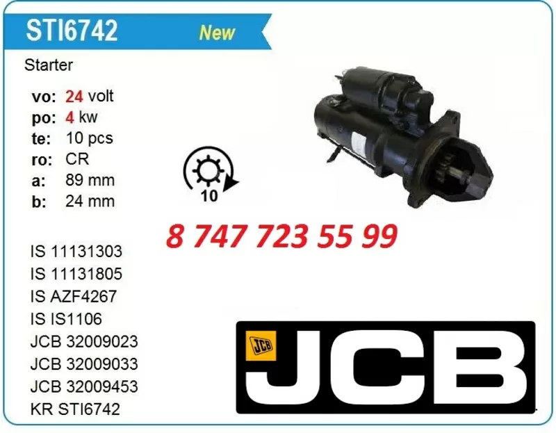 Стартер на JCB 24V 320/09453