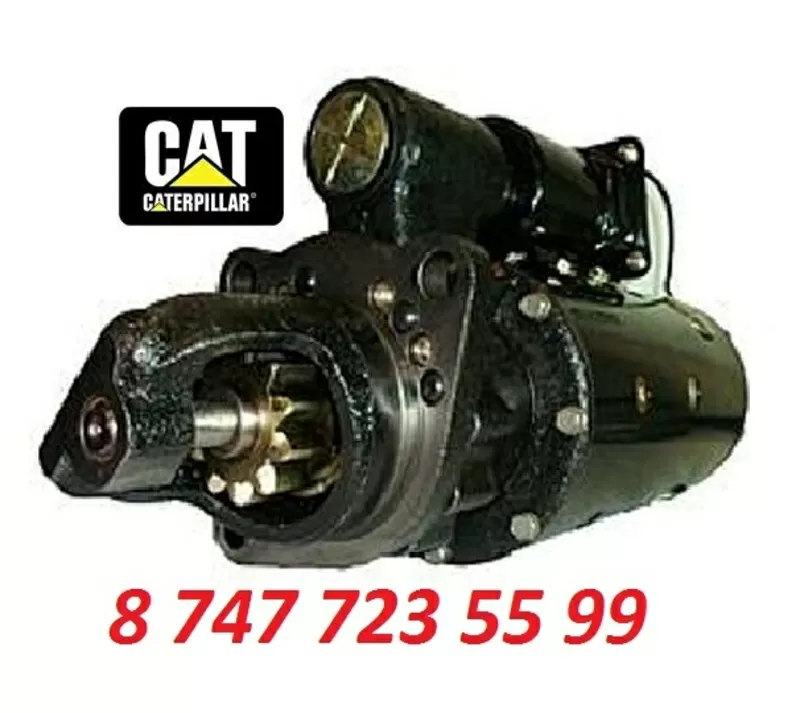 Стартер Caterpillar (Cat, Кат) 325 9X9995