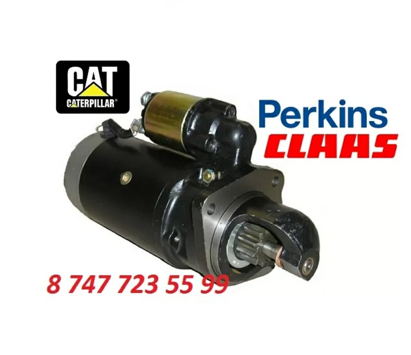 Стартер Cat, Perkins, Hanomag 2873D201