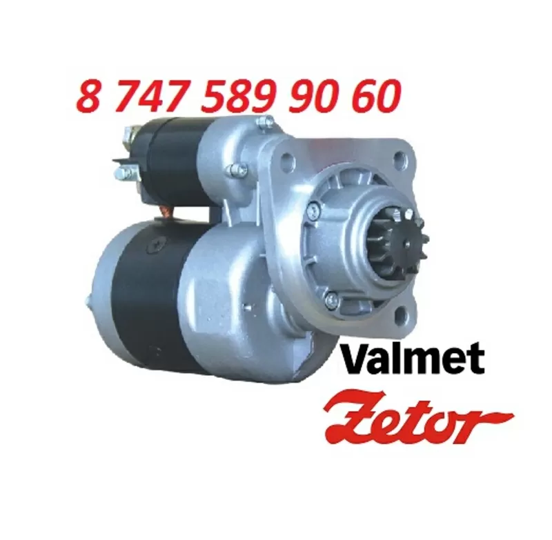 Стартер Zetor,  Chang Feng,  Valmet 9144722