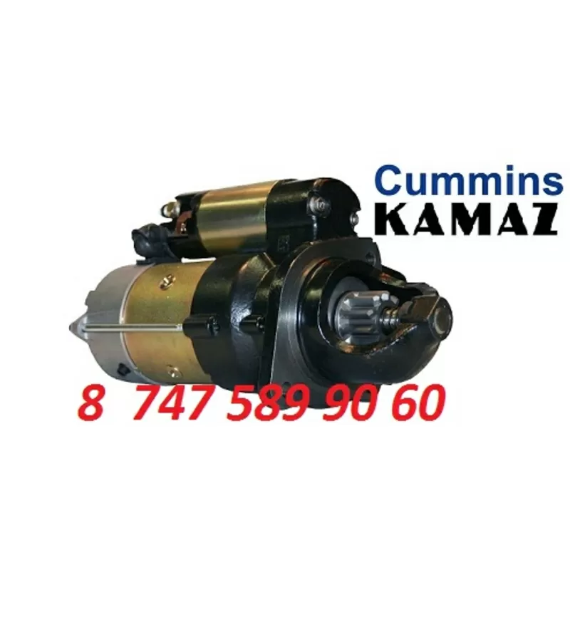 Стартер Iveco,  Cummins,  Камаз 0001231046