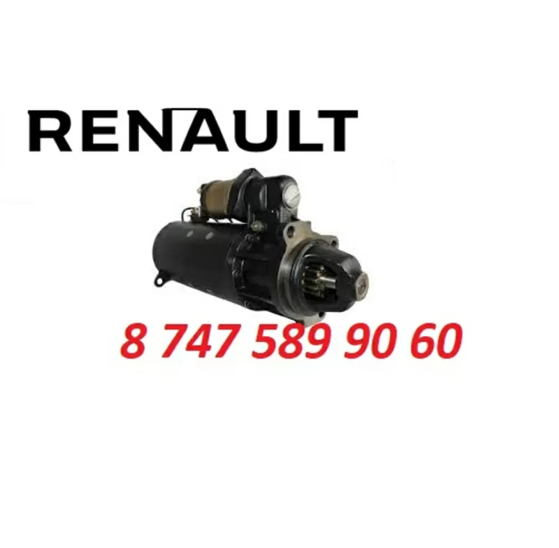 Стартер Renault Magnum 5010217010 2