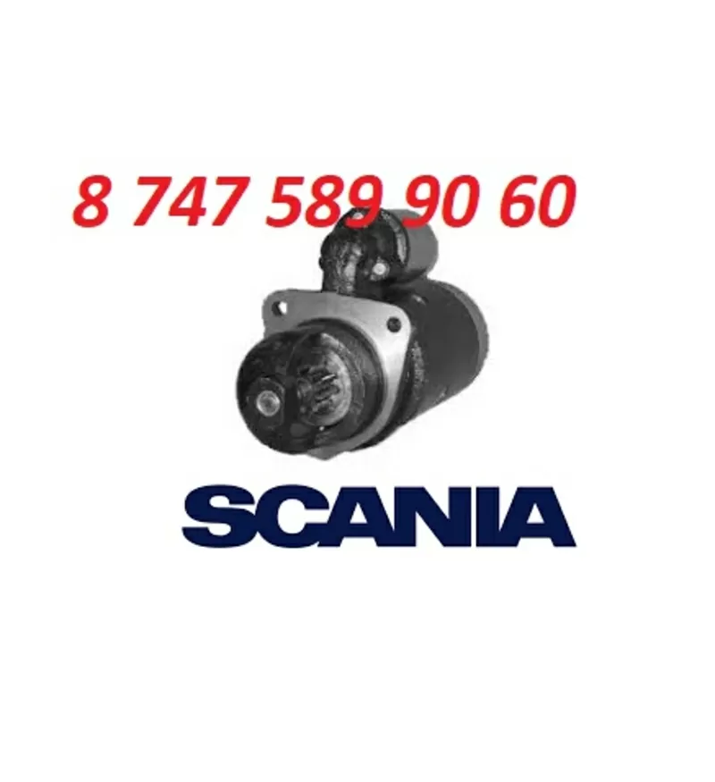 Стартер Scania 0986011280