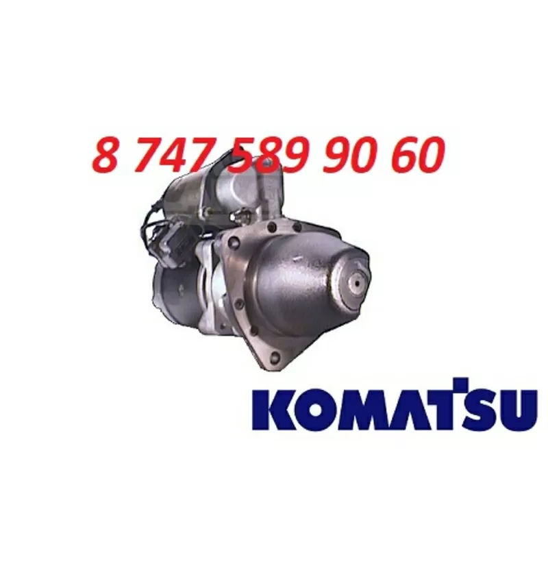 Стартер Komatsu PC200-1 6008133660 2