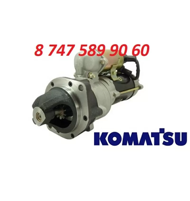 Стартер Komatsu PC200-1 6008133660 3