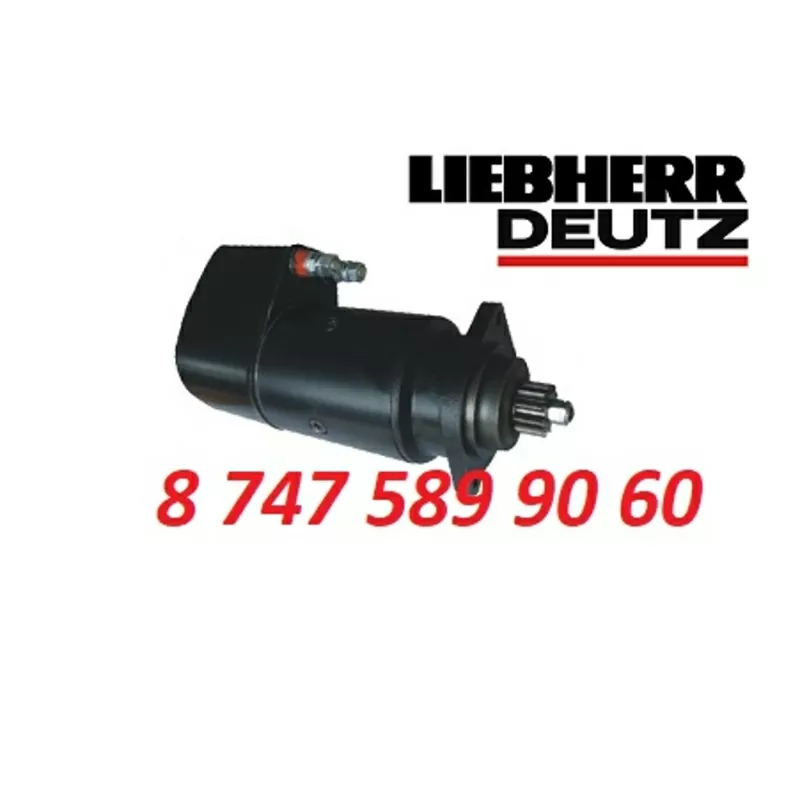 Стартер Liebher, Deutz 0001416032 2
