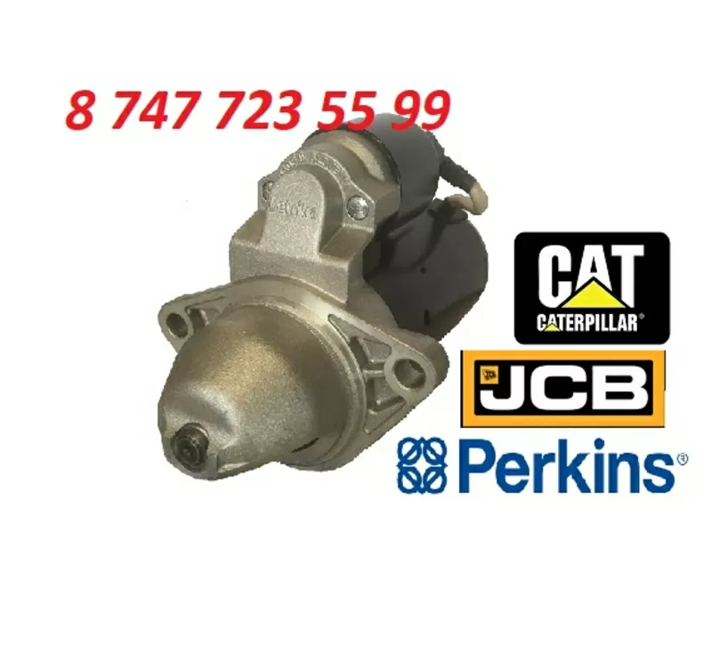 Стартер Perkins 11.131.265